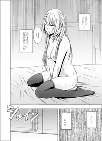 [Crimson] Densha no Naka de Onna wo Kaseru Kyougikai ni Sanka Saserareta Watashi no 2-nenkan no Kiroku