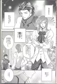 (SUPER21) [Aiiro (Chitose Mari)] Haruka ni Aogi, Uruwashi no Waga Omo (Fate/Zero)
