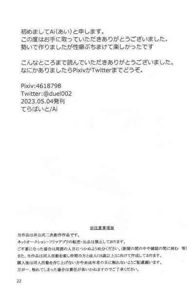 Seikyouiku wa Kiyoku! Tadashiku!!