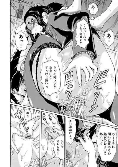 [Hachi no Hachihachi] Jokyoushi Rinkan [Digital]