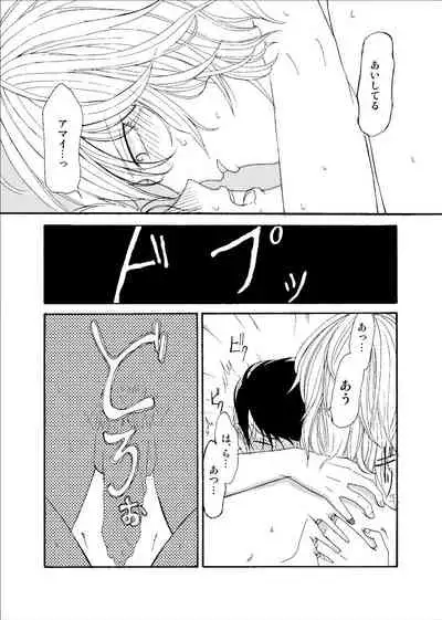[Kinako] [Web Sairoku] 'Sukizuki Itoshi Teru'