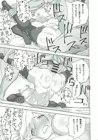 (COMIC1☆11) [Fuantei (Furari, Kome Dorobou)] Onee-chan no subeki koto (Granblue Fantasy)