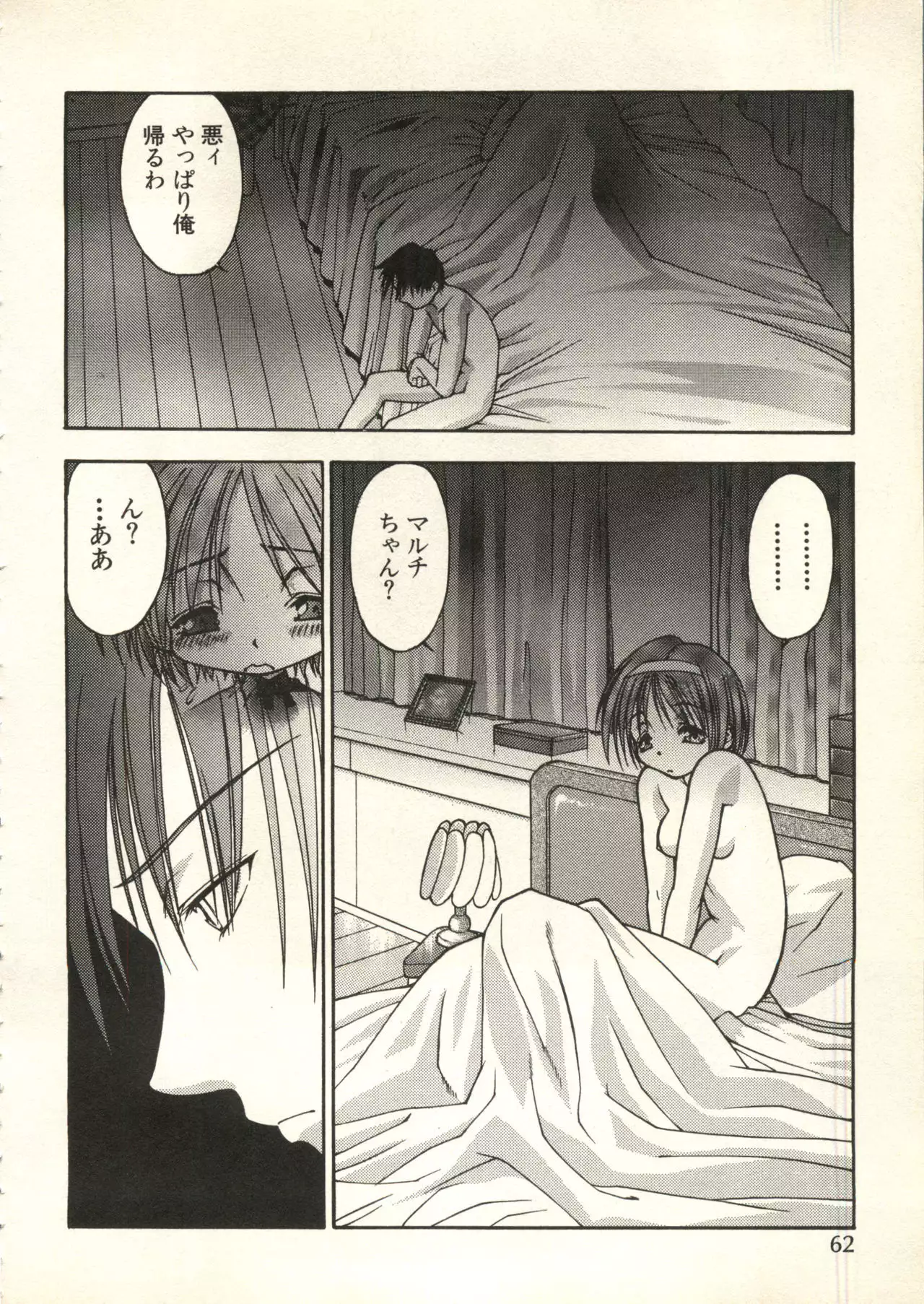 Bishoujo Shoukougun V3 '99 Summer Edition