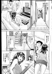 COMIC Shitsurakuten Vol.01 2011-07
