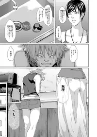 [Honey Rider69 (氷魚 蛍汰)] ふたなり天嫁と天さんがせっくしゅしてるだけの話