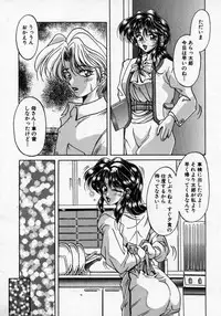 [Kagerou] Hana no Kage | Shadow of Splendor