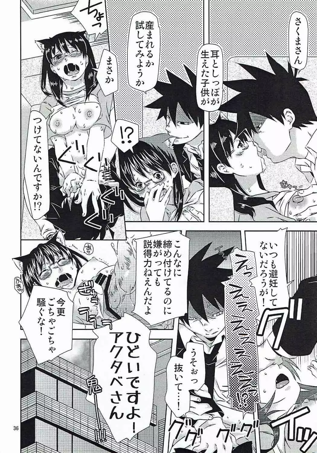 Yukichi to Neko to Joshidaisei to