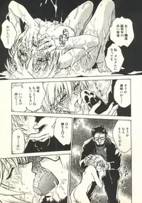 [Funabori Nariaki] Underworld (Neon Genesis Evangelion, Bishoujo Senshi Sailor Moon)