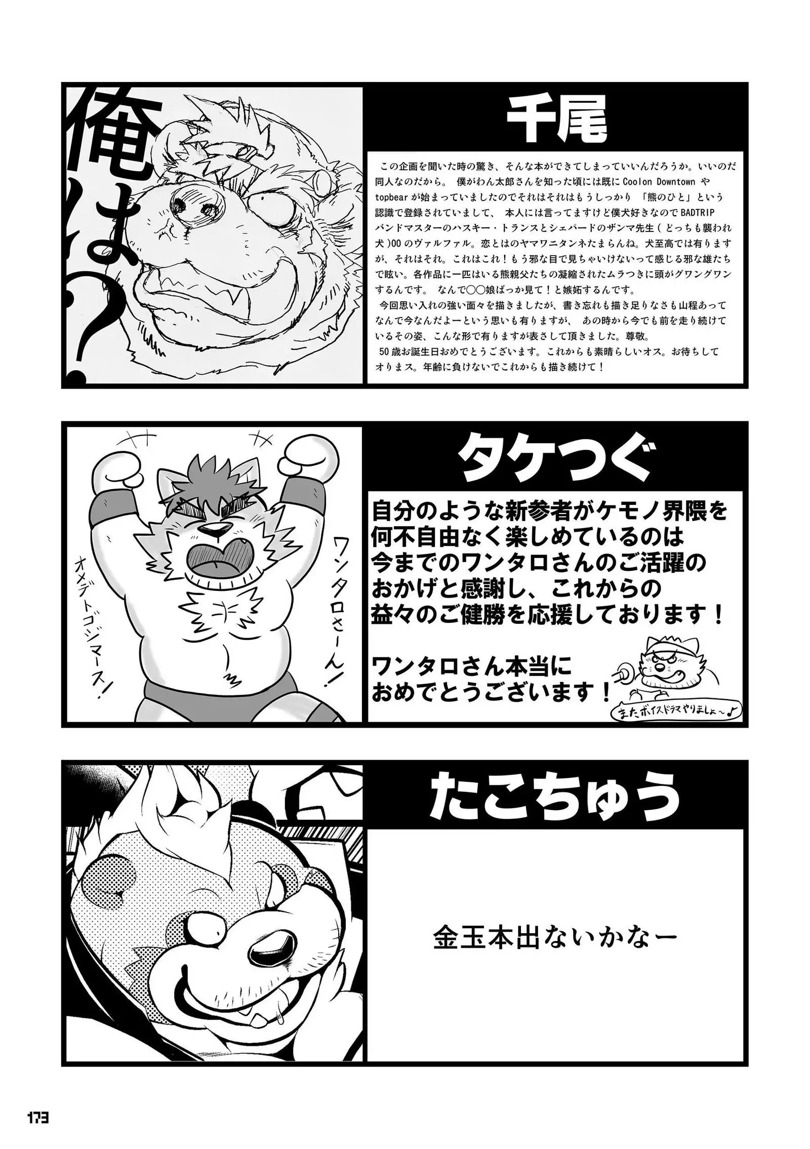 Wansoro - Wantaro Anthology