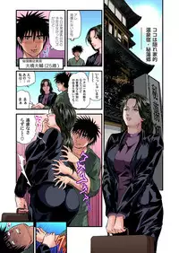 [Tenma Femio] Yokkyuu Fuman no Hitozuma wa Onsen Ryokan de Hageshiku Modaeru 01-12 [Digital]