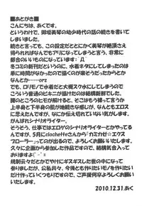 (C79) [Kyourakuen (Aku)] Toaru Level 5 no Oyogikata. (Toaru Kagaku no Railgun)