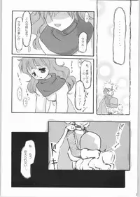 (CR35) [FREAKS (Various)] Nousatsu Bagikurosu (Dragon Quest III)