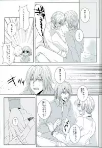 (C90) [matsuhana (noi)] Keep Out (IDOLiSH 7)