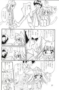 (C57) [Nekomimi Sorcery (Masamineko)] Koneko de Chuu