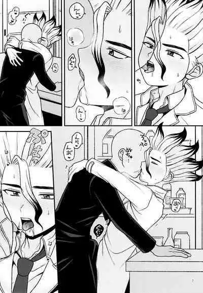 Houkago no Daini Jikkenshitsu