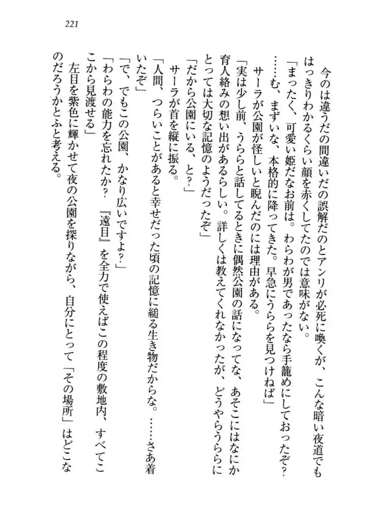 トリプル押しかけお姫様