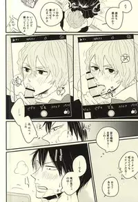 (C88) [Oshiire no Naka (Marii)] Fukenzen Seifuku Shounen (Yowamushi Pedal)