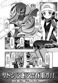 (C86) [Gambler Club (Kousaka Jun)] PM GALS XY 2 (Pokémon) [English] [Belldandy100] [Decensored]