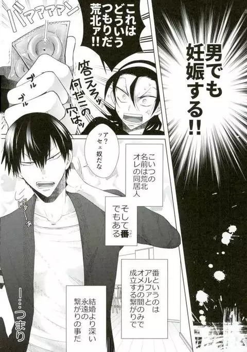 Yowamushi Pedal - Kozukuri Faitaa