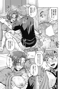 COMIC Penguin Celeb 2017-07 [Digital]