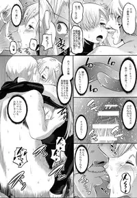 (C87) [AMP (Norakuro Nero)] Damasare Oujo Elizabeth (Nanatsu no Taizai)