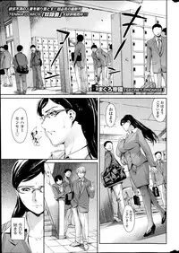 COMIC SIGMA 2013-09 Vol.75