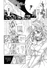 [Unite Souji] Girl Food