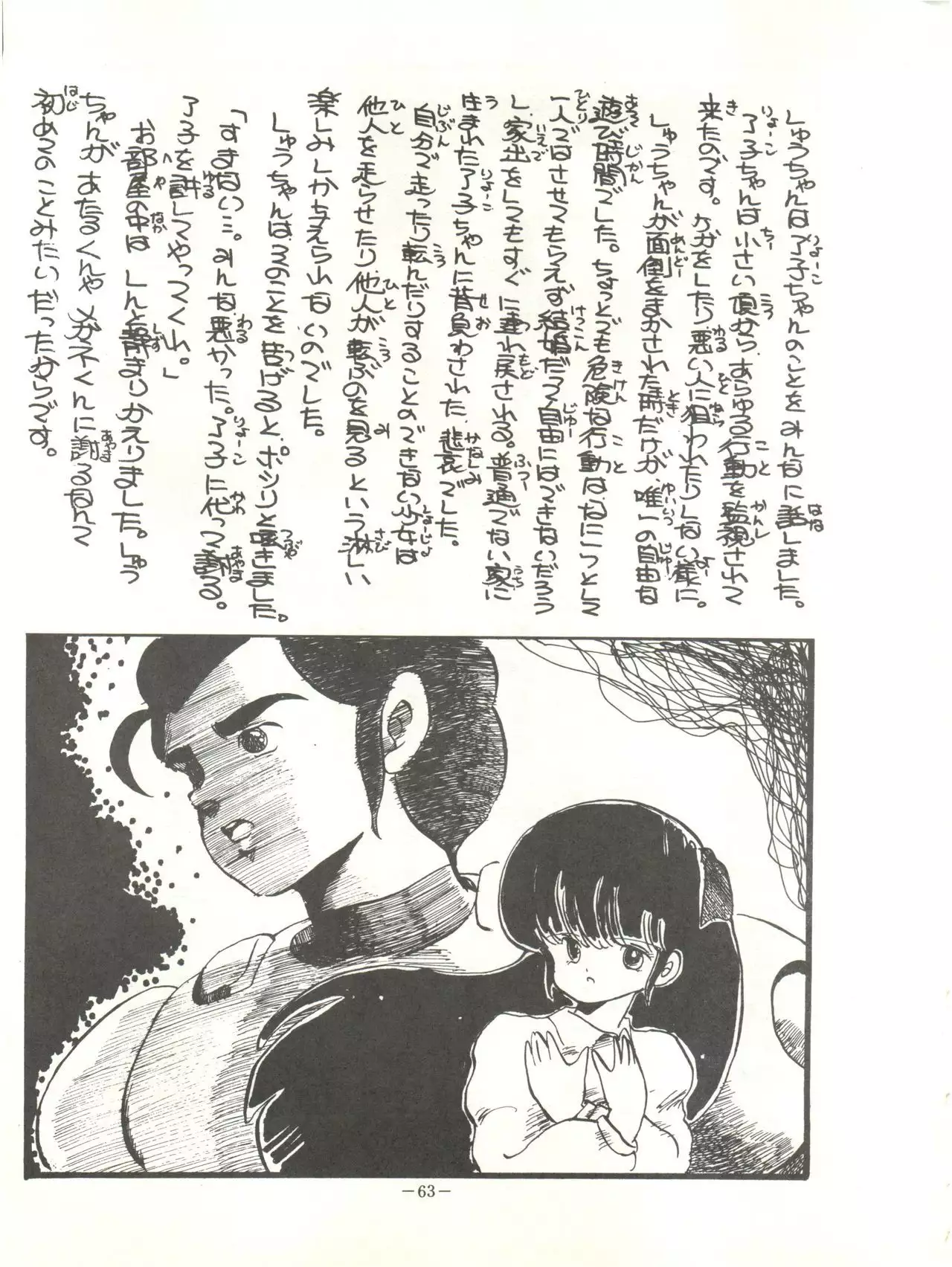Perfect Lum