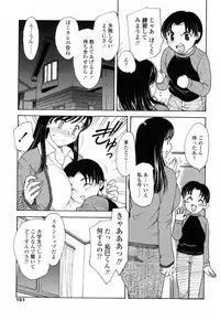 [Hiryuu Ran] Mamama Shokai Genteiban