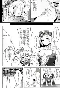 (Fata Grande Kikuusai 2) [Hitsuji Kikaku (Muneshiro)] Diora no Mune ga Ookukinatta Riyuu (Granblue Fantasy)