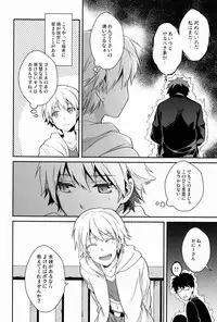 (HaruCC18) [WORLD BOX, Bons (Yuu, Sumeragi Sora)] Will You Make Love? (Fate/stay night)