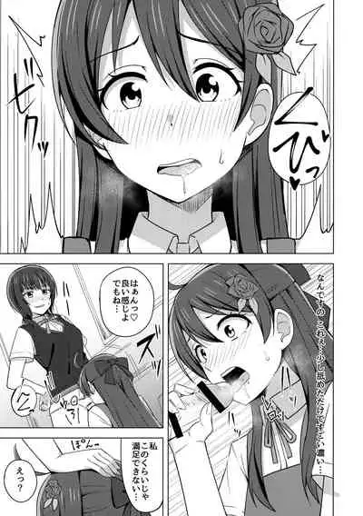 Kowareru Hodo Aishite Hoshii