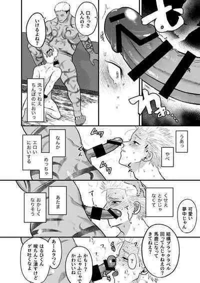 Kashikoi Okane no Kasegikata