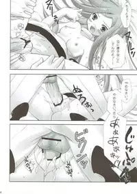 (C69) [Panda ga Ippiki (Komi Zumiko)] JAM JAM JAM (Eureka 7)