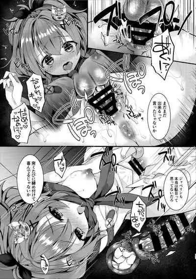 Asa Hiru Javelin