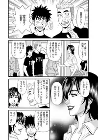 [Ozaki Akira] Hitoduma Inran Sousenkyo [Digital]