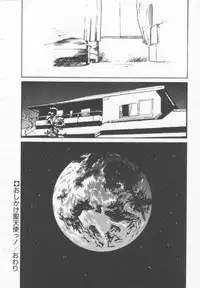 [Nishiki Yoshimune] Oshikake Sant'angelo!