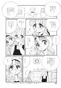 [Ooyama Mimizu] Soko wa Dame!