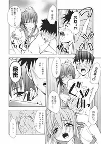 [Shizaki Masayuki] Onna no Ko no Himitsu