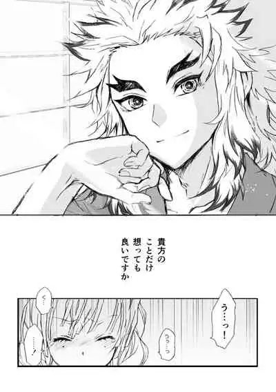 [Grasshopper] R! ~ Kanroji Temple Pillar Training ~ Nectar Edition O (Kimetsu no Yaiba)