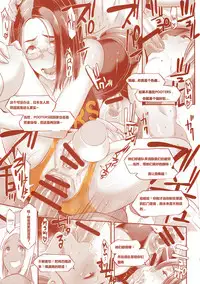 (C90) [EROQUIS! (Butcha-U)] DELIGHTFULLY FUCKABLE AND UNREFINED in SHIBUYA [Chinese] [遥远的守护者个人翻译]