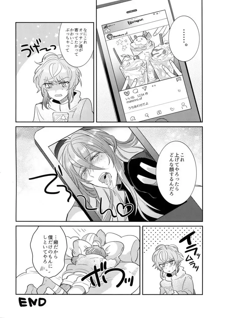 Shuran Sensei Dosukebe Jiken