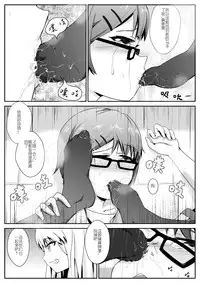[鬼针草] 放学后的足姦 [Chinese]