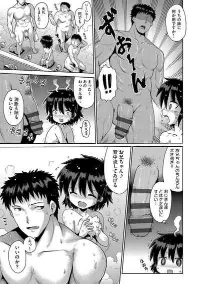 Ijime ra re tsu kono boku 、 moyo ● apri de onnanoko tachi ni fukuji suru