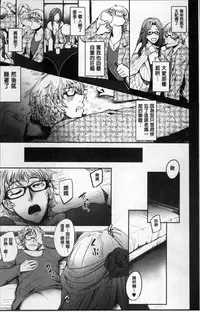 [Otochichi] Mama Naranai Onna-tachi [Chinese]