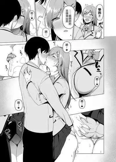 Fuuki Iin to Fuuzoku Katsudou Vol.1-4