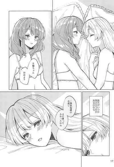 Tsubasa no Haeta Anata