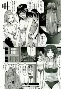 Gekkan Comic Muga 2005-09 Vol.24