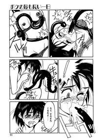 [Yanagi Masashi] Trouble Lovers