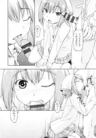 [Akishima Shun] Hatsumono JC Enko Hakusho [Digital]